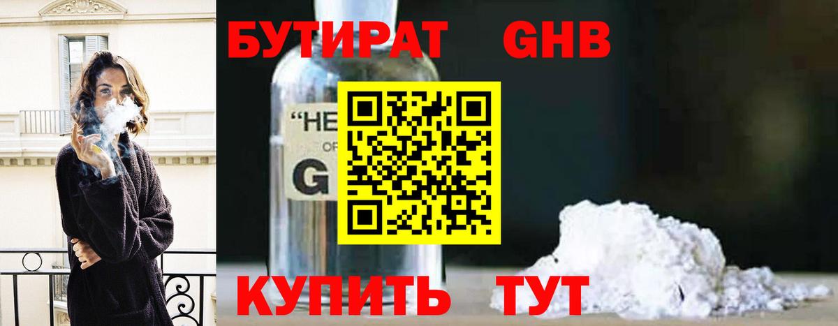 Бутират бутик  Вход с VPN  Карачаевск 