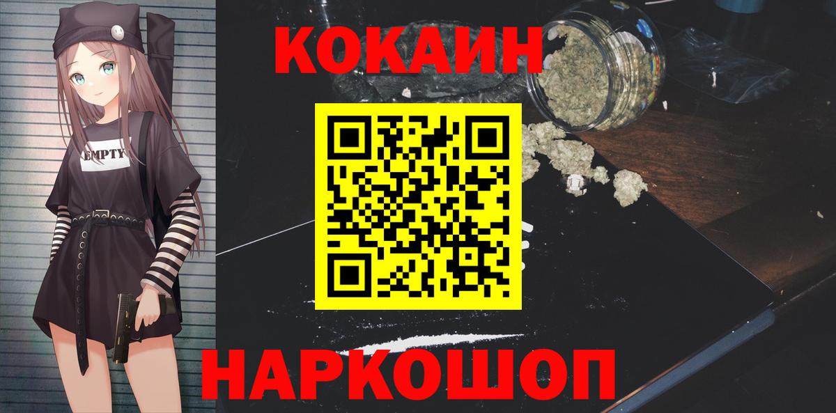 COCAIN Fish Scale Карачаевск