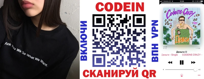 Codein Purple Drank  блэк спрут рабочий сайт  Карачаевск  закладка 