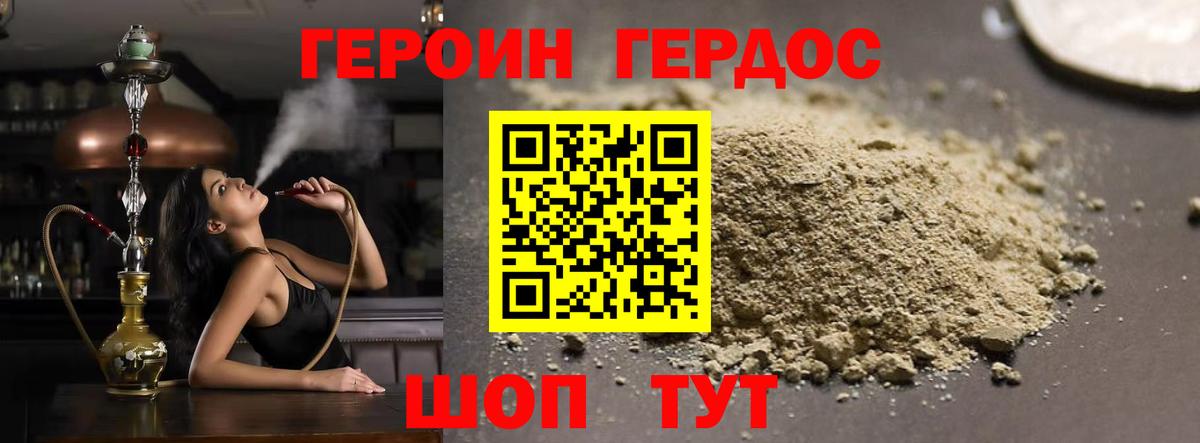 Карачаевск  ГЕРОИН Афган  Вход с VPN 