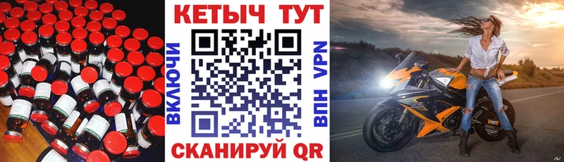 Кетамин ketamine  Карачаевск 