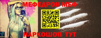 мефедрон мука Краснознаменск