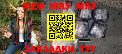 мяу мяу кристалл Кунгур