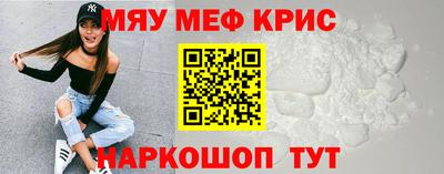 мяу мяу кристалл Кунгур