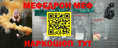мефедрон мука Краснознаменск