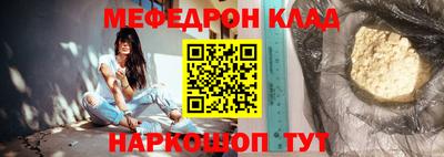 мефедрон мука Краснознаменск