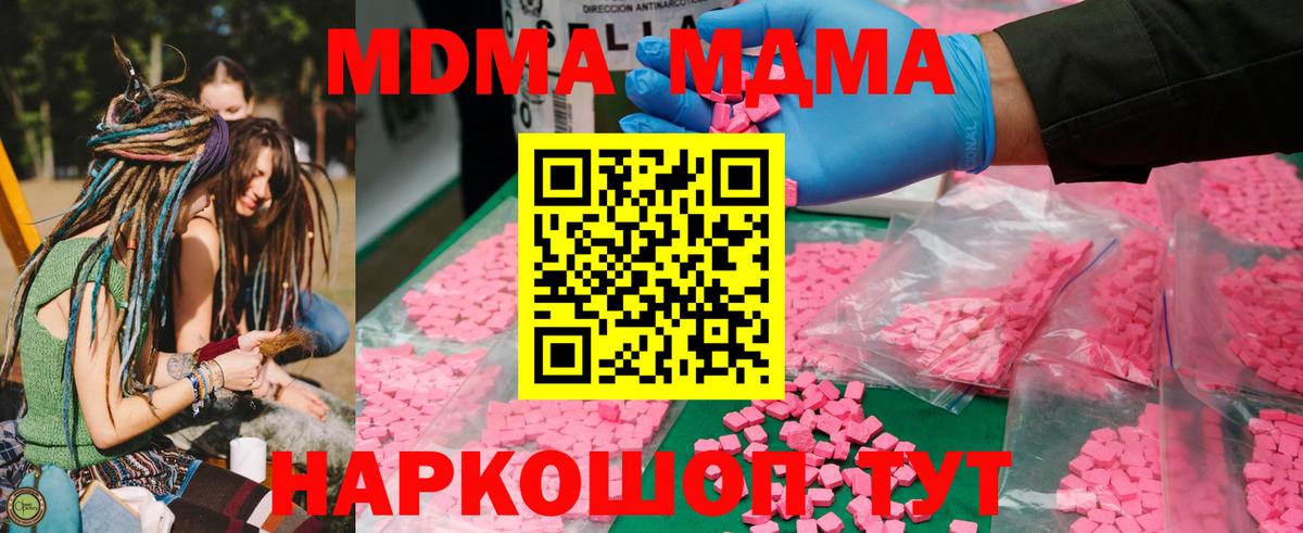 МДМА VHQ Карачаевск