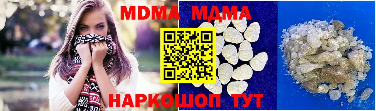 Карачаевск  MDMA  МДМА VHQ  Вход с VPN  МДМА Molly 