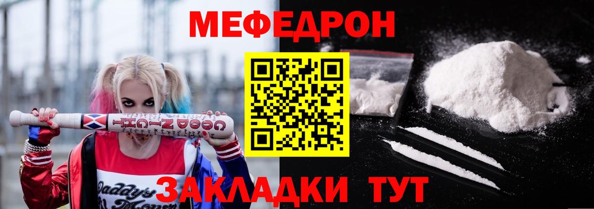 Меф мяу мяу кристаллы Карачаевск