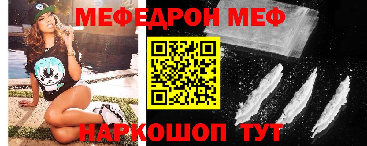 Мефедрон мяу мяу  МЕФ 4 MMC  МЕФ  Вход с VPN  Карачаевск 
