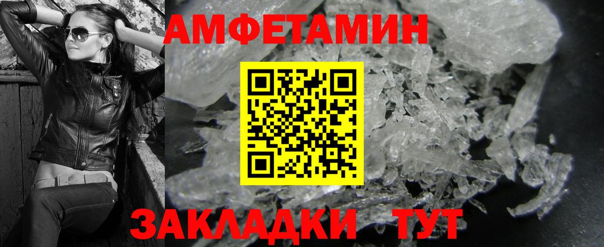 Карачаевск  МЕТАМФЕТАМИН Декстрометамфетамин 99.9%  Вход с VPN 