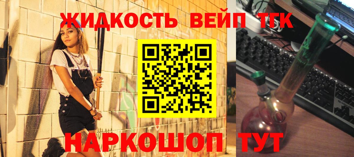 Карачаевск  Дистиллят ТГК THC oil  Вход с VPN  Дистиллят ТГК THC oil 