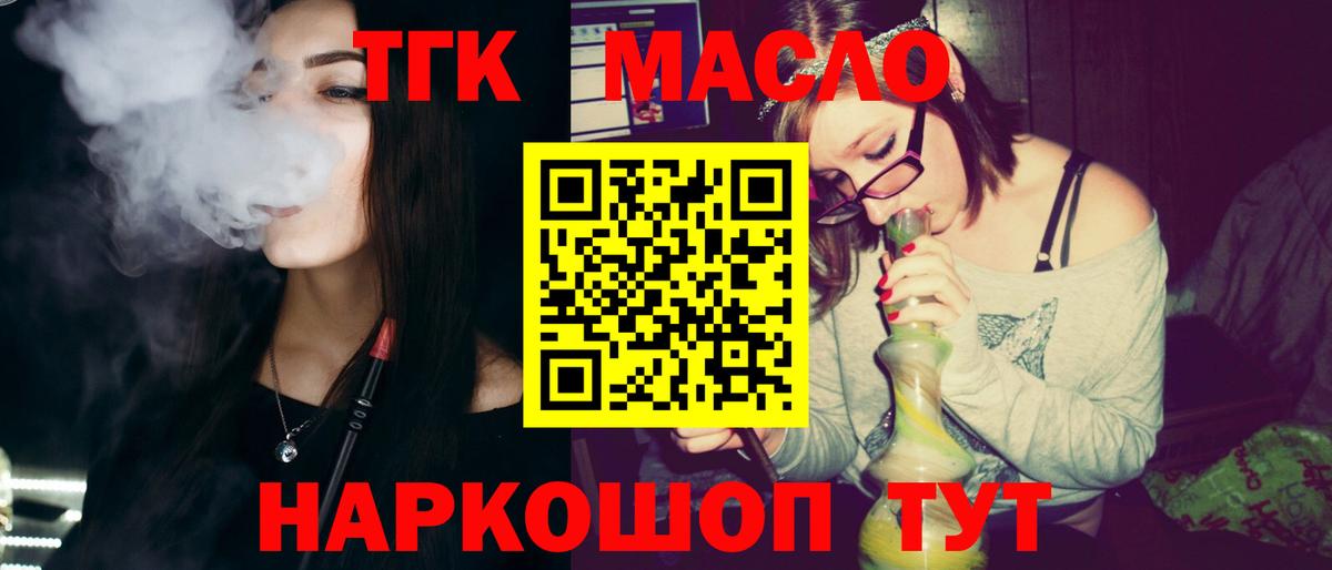 Дистиллят ТГК вейп Карачаевск